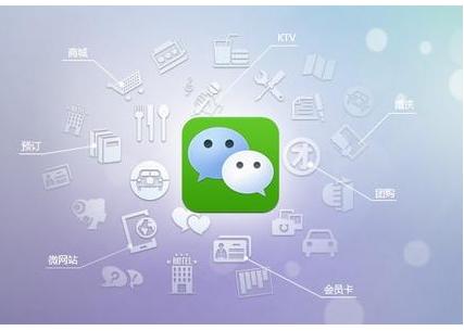 微信開發(fā)哪家好