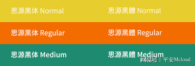 免費商用字體: 推薦幾款常用的可商業授權字體下載