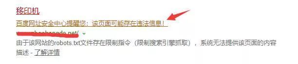 公關處理快速刪除企業負面信息09