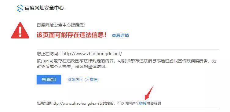 公關處理快速刪除企業負面信息10