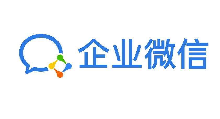 企業(yè)微信開發(fā)公司