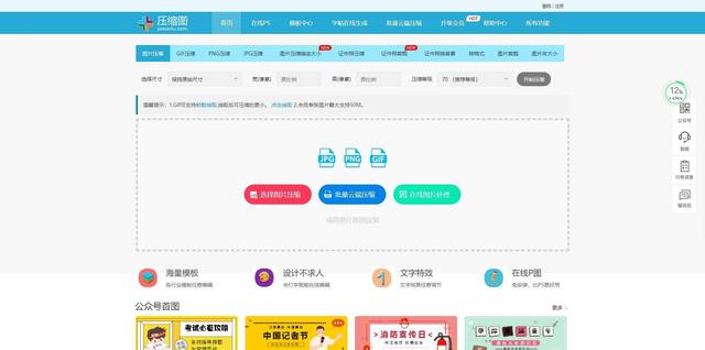 【干貨】超強整理19個輔助制作H5的工具/網站