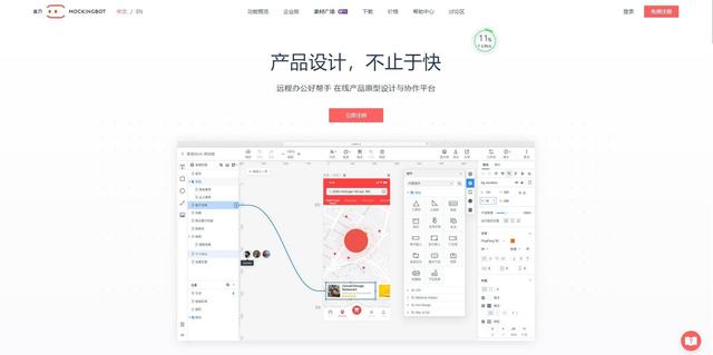 【干貨】超強整理19個輔助制作H5的工具/網站