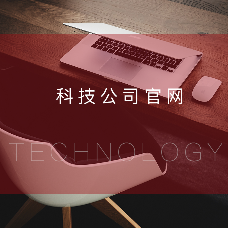 制作一個(gè)企業(yè)官網(wǎng)需要多少錢(qián)？ 官網(wǎng)開(kāi)發(fā)費(fèi)用