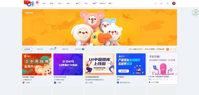 【干貨】超強整理19個輔助制作H5的工具/網站
