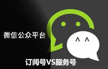 微信公眾號開發