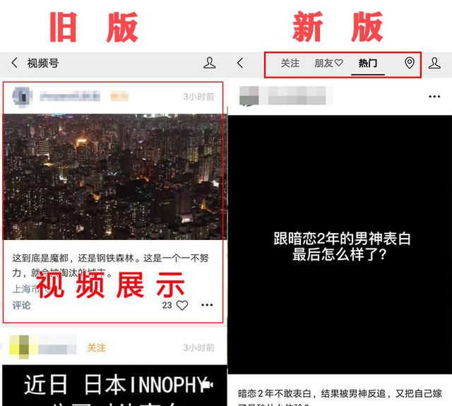 視頻號“顛覆式”改版，想快速提升10倍流量，關鍵在這3個技巧