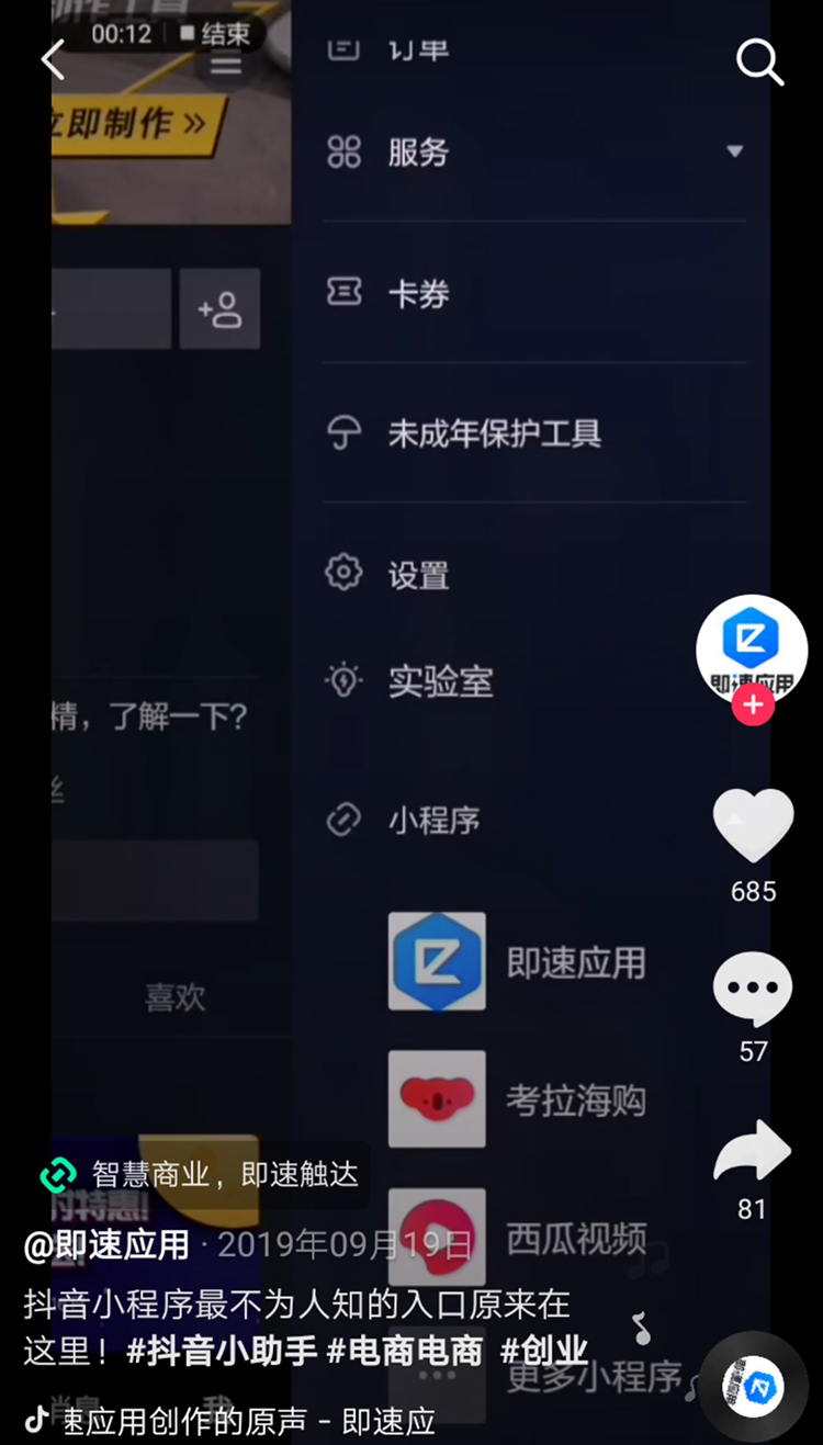 抖音小程序開發：企業和品牌為什么要做抖音小程序開發？