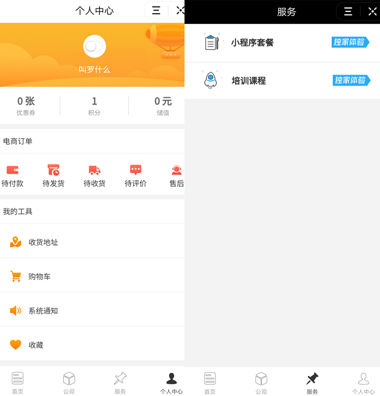 抖音小程序開發：企業和品牌為什么要做抖音小程序開發？