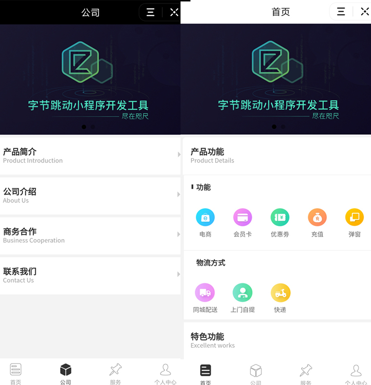 抖音小程序開發：企業和品牌為什么要做抖音小程序開發？