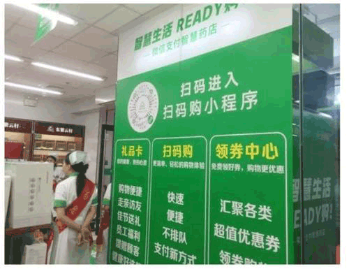 藥店小程序開發(fā)的優(yōu)勢(shì)與藥店小程序功能介紹