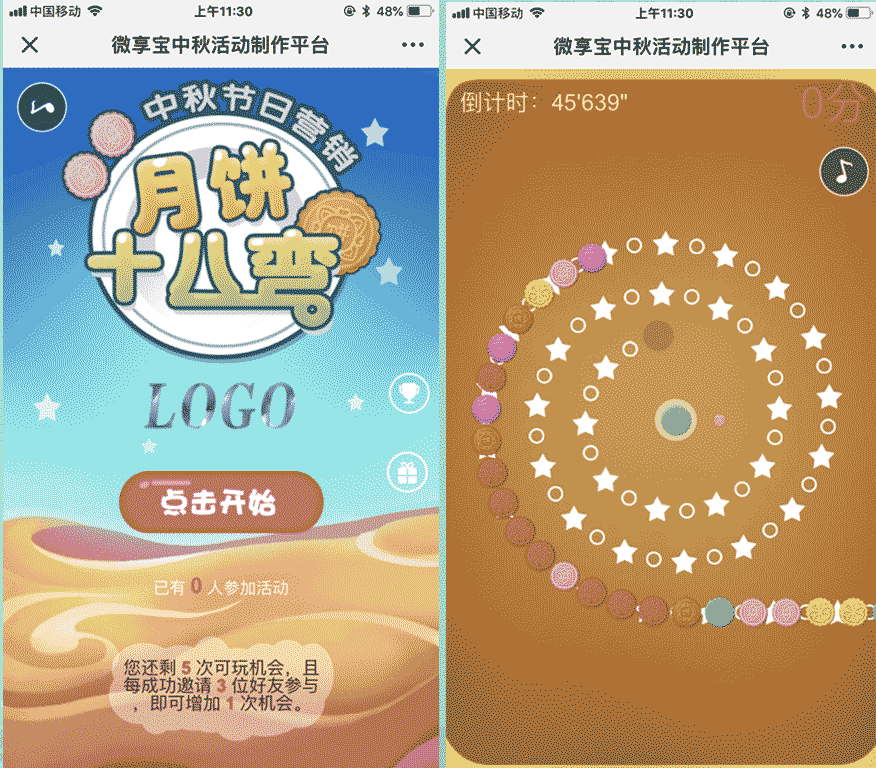Mid-Autumn Festival WeChat H5 Marketing Campaign Official Account Case