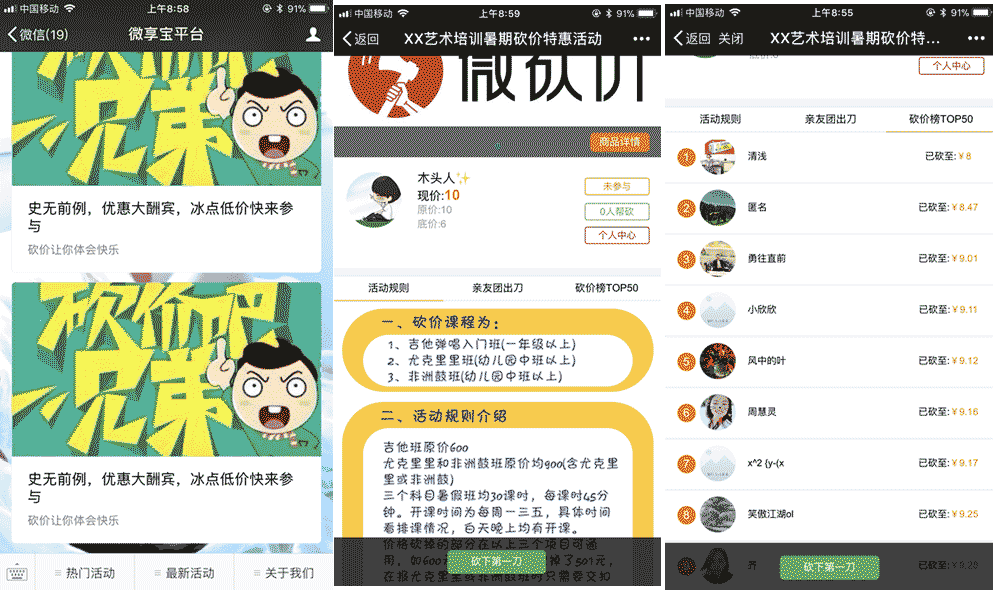 Mid-Autumn Festival WeChat H5 Marketing Campaign Official Account Case