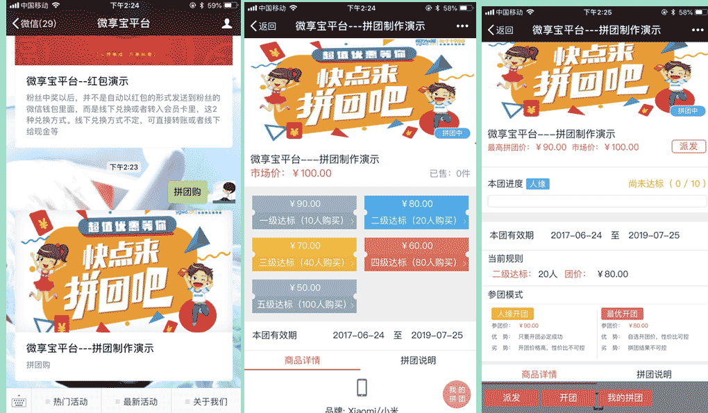 Mid-Autumn Festival WeChat H5 Marketing Campaign Official Account Case
