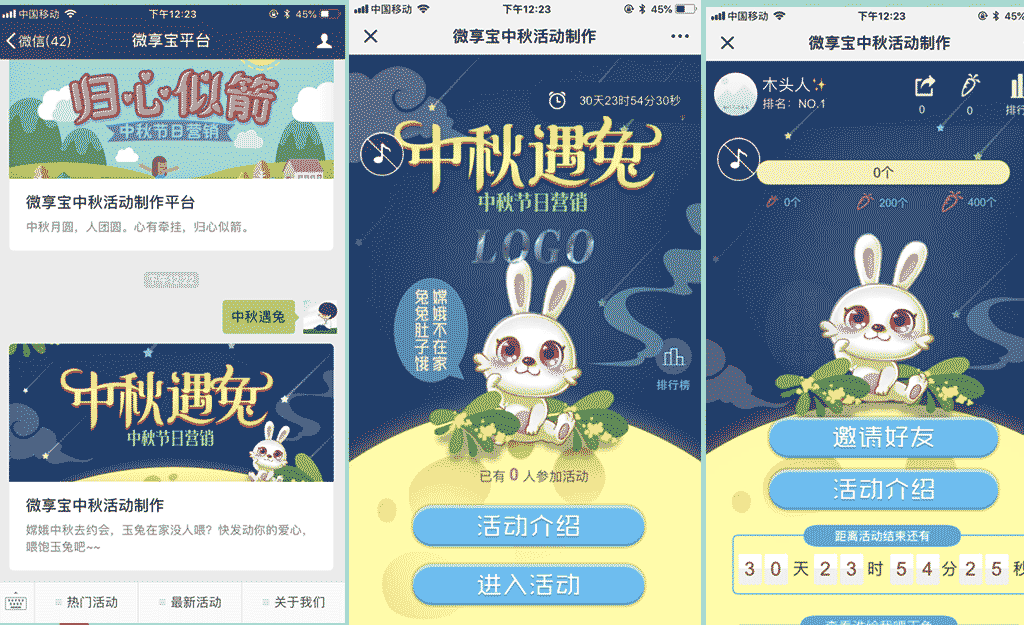 Mid-Autumn Festival WeChat H5 Marketing Campaign Official Account Case