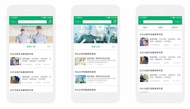 醫(yī)院微信小程序開發(fā)