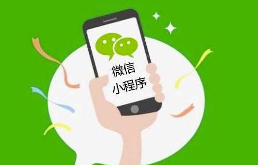 小程序商城開發公司