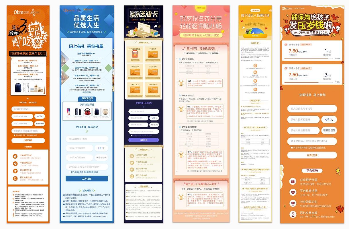 落地頁制作公司