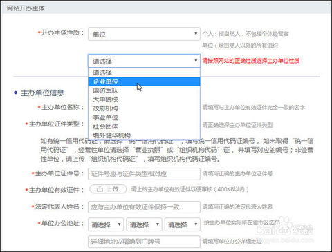 公安備：網(wǎng)站怎么如何做公安備案，流程是什么？