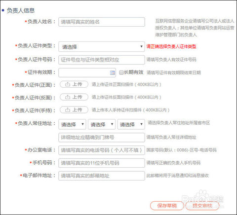 公安備：網(wǎng)站怎么如何做公安備案，流程是什么？