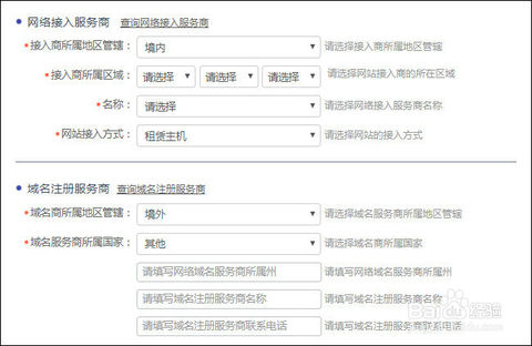 公安備：網(wǎng)站怎么如何做公安備案，流程是什么？
