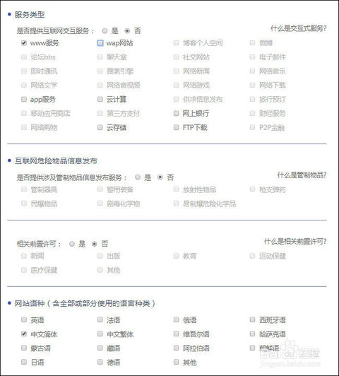 公安備：網(wǎng)站怎么如何做公安備案，流程是什么？