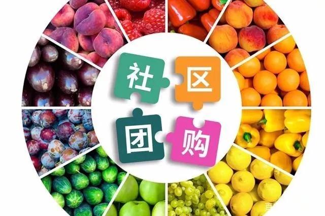 為什么社區(qū)團購需要小程序？——煙臺小程序開發(fā)