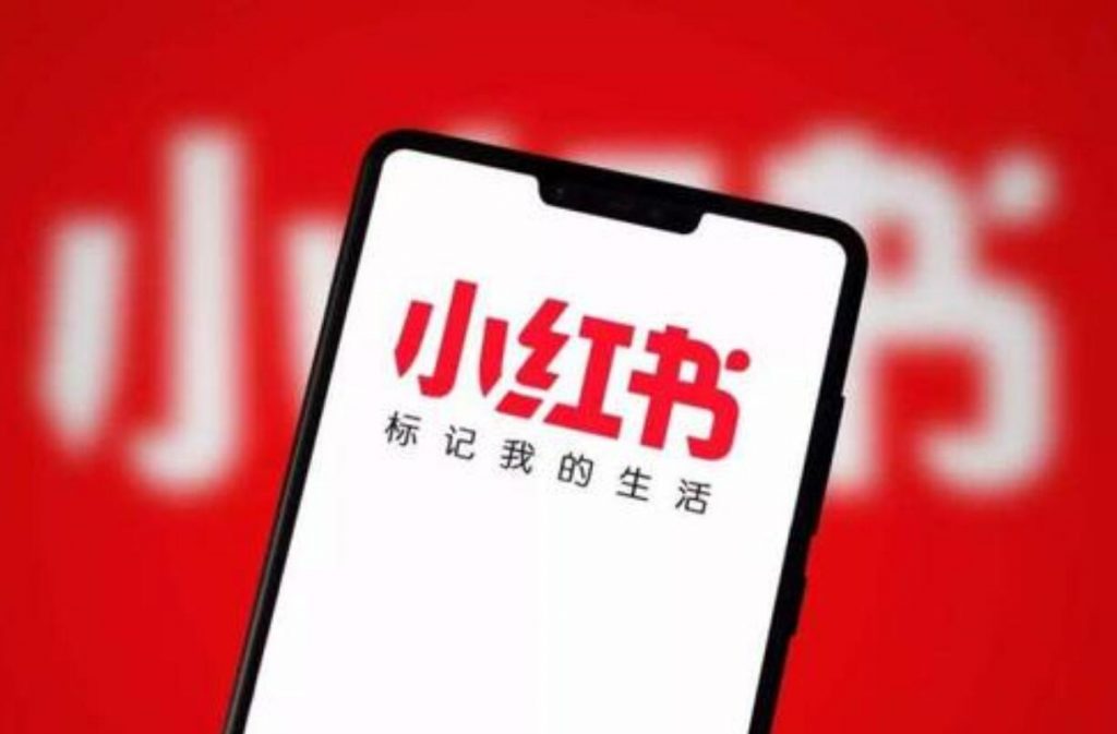 小紅書營(yíng)銷
