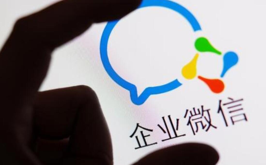 企業(yè)微信