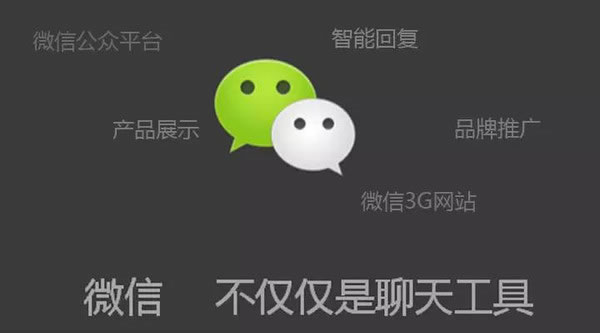 微信公眾號(hào)怎樣運(yùn)營才能有更多人關(guān)注？（上篇）