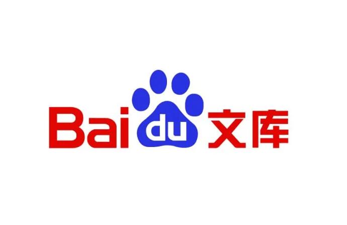 百度文庫推廣