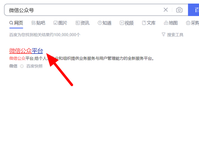 微信公眾號怎么創(chuàng)建？