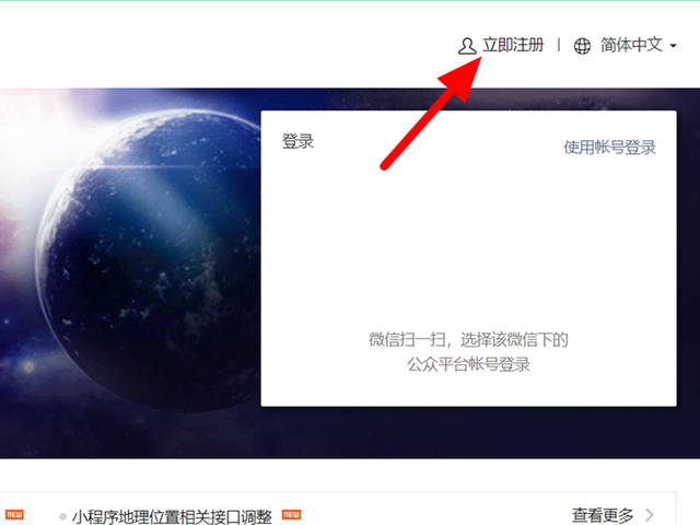 微信公眾號怎么創(chuàng)建？