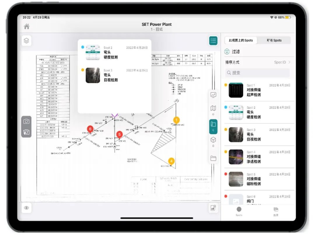 電廠(chǎng)金屬監(jiān)督流程優(yōu)化平臺(tái)INSPECT