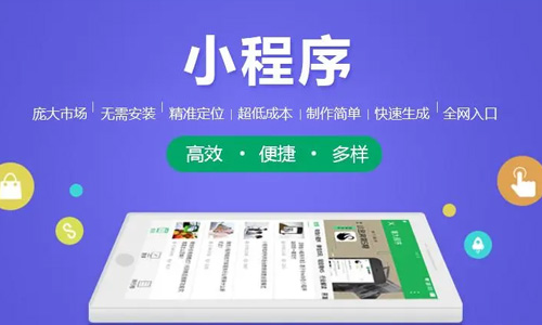 微信小程序開(kāi)發(fā)技術(shù)