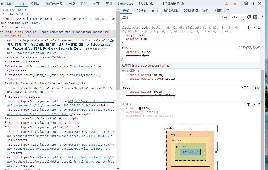 chrome 調試工具