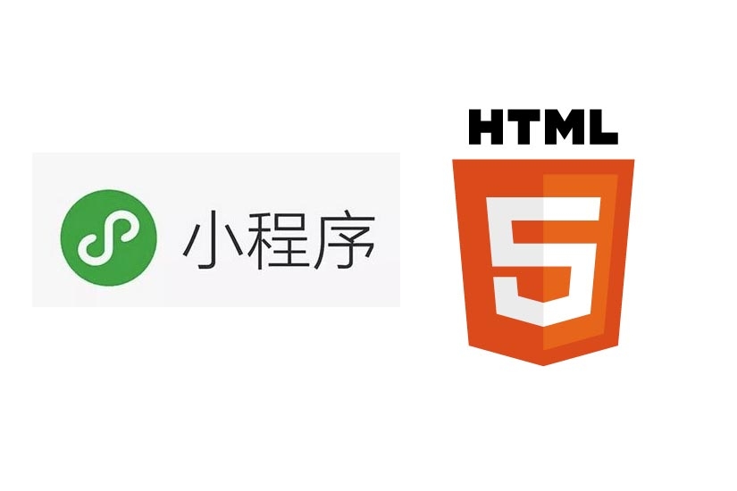 H5開(kāi)發(fā)，h5小程序開(kāi)發(fā)，