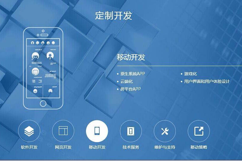 微官網，微官網開發，微信開發