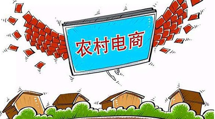 新零售時代，農(nóng)村電商