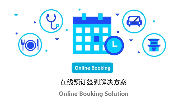 會議大屏互動，在線預(yù)約，抽獎(jiǎng)，簽到，微信墻開發(fā)