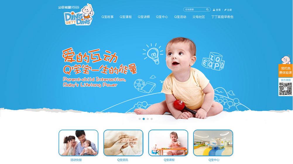 母嬰網(wǎng)站建設制作案例