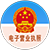 藍(lán)暢工商執(zhí)照點(diǎn)亮